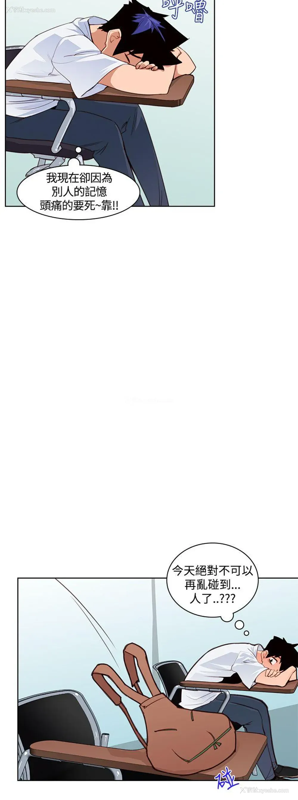 21P - 他的那里