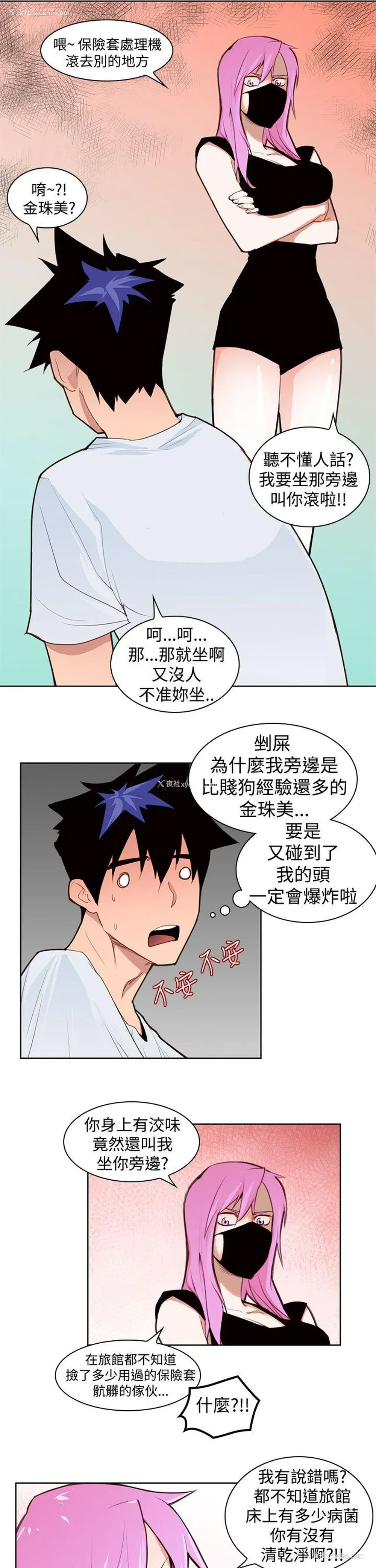 22P - 他的那里