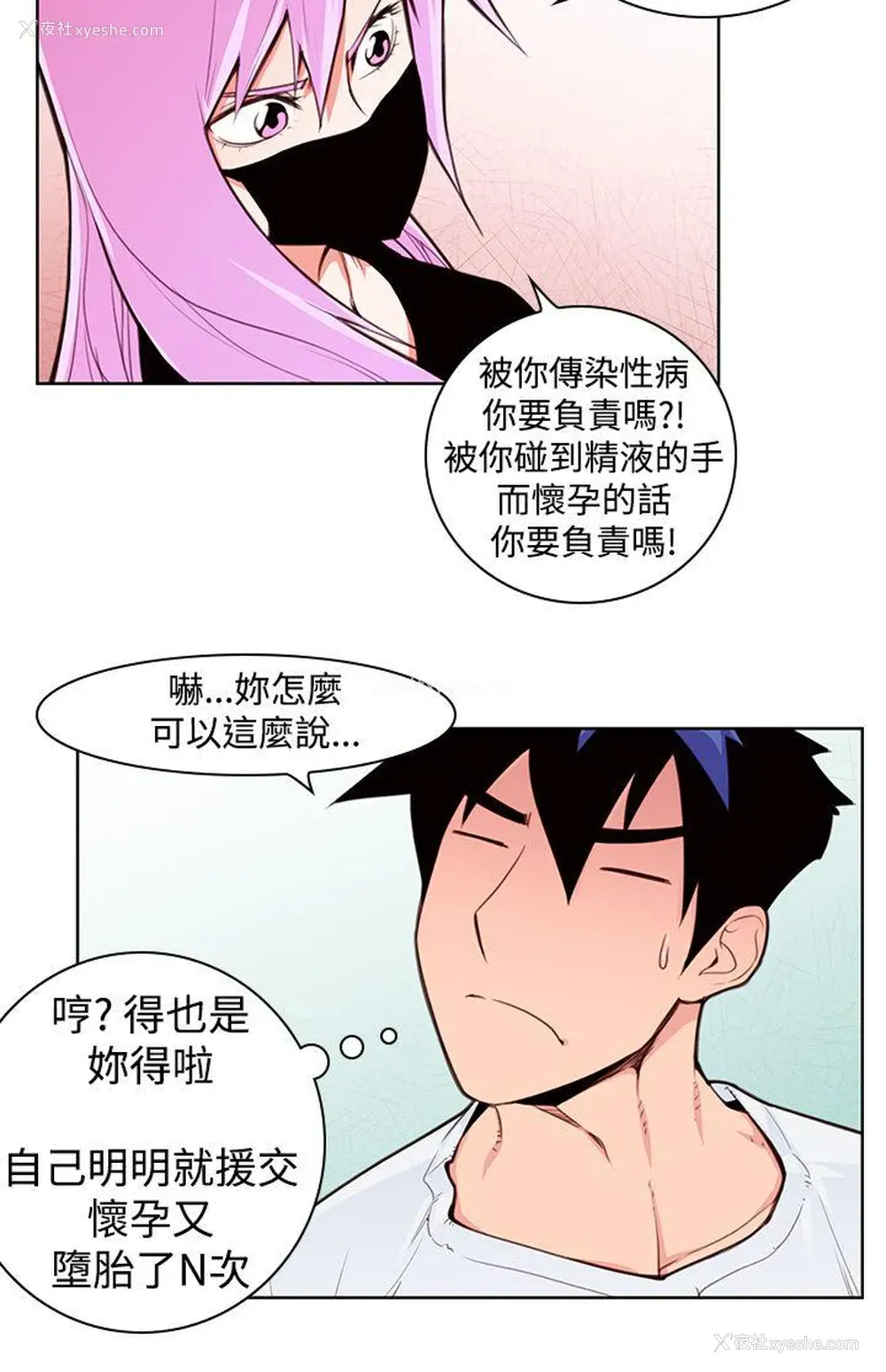 23P - 他的那里