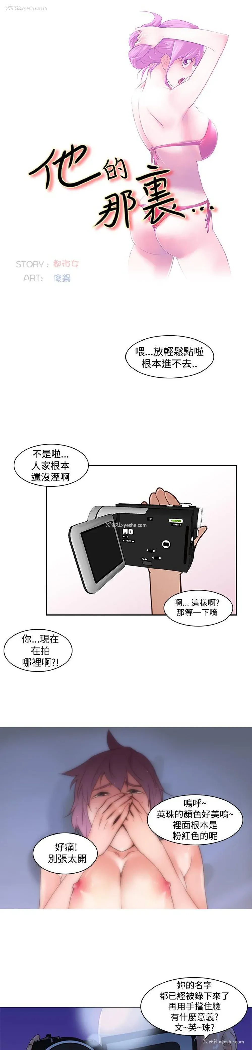 3P - 他的那里