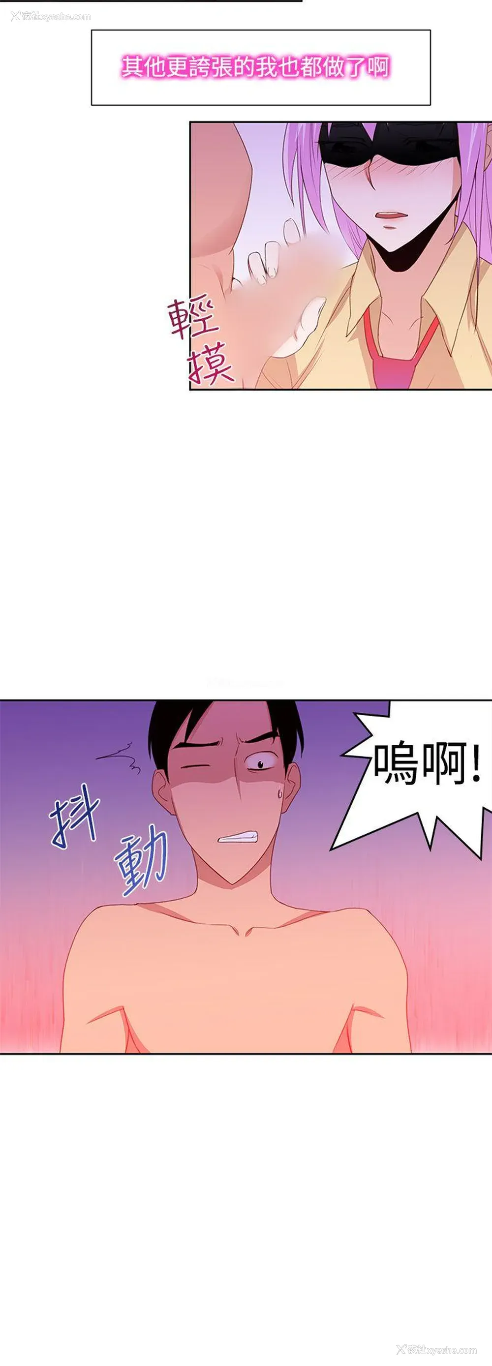 14P - 他的那里