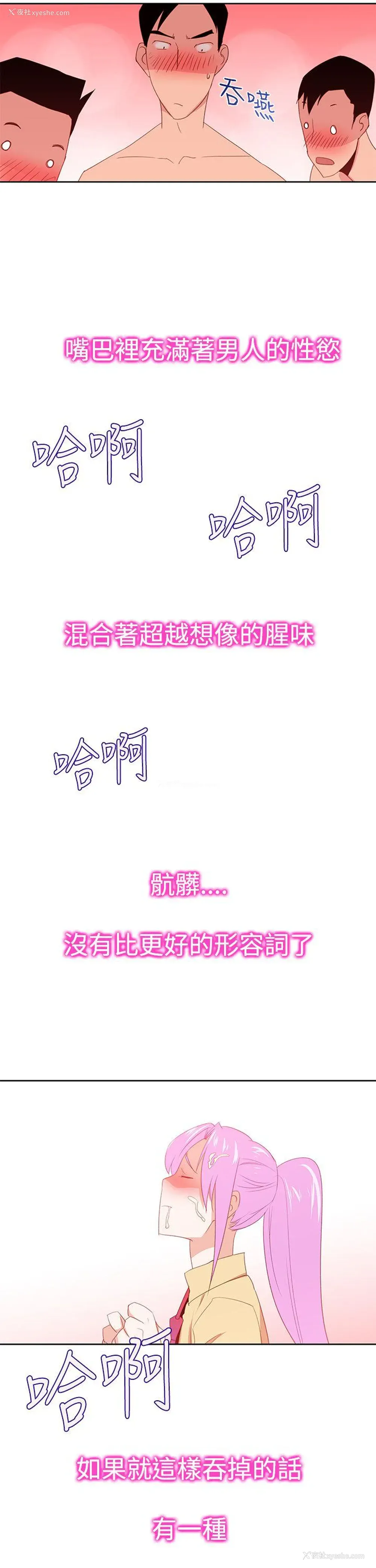 23P - 他的那里