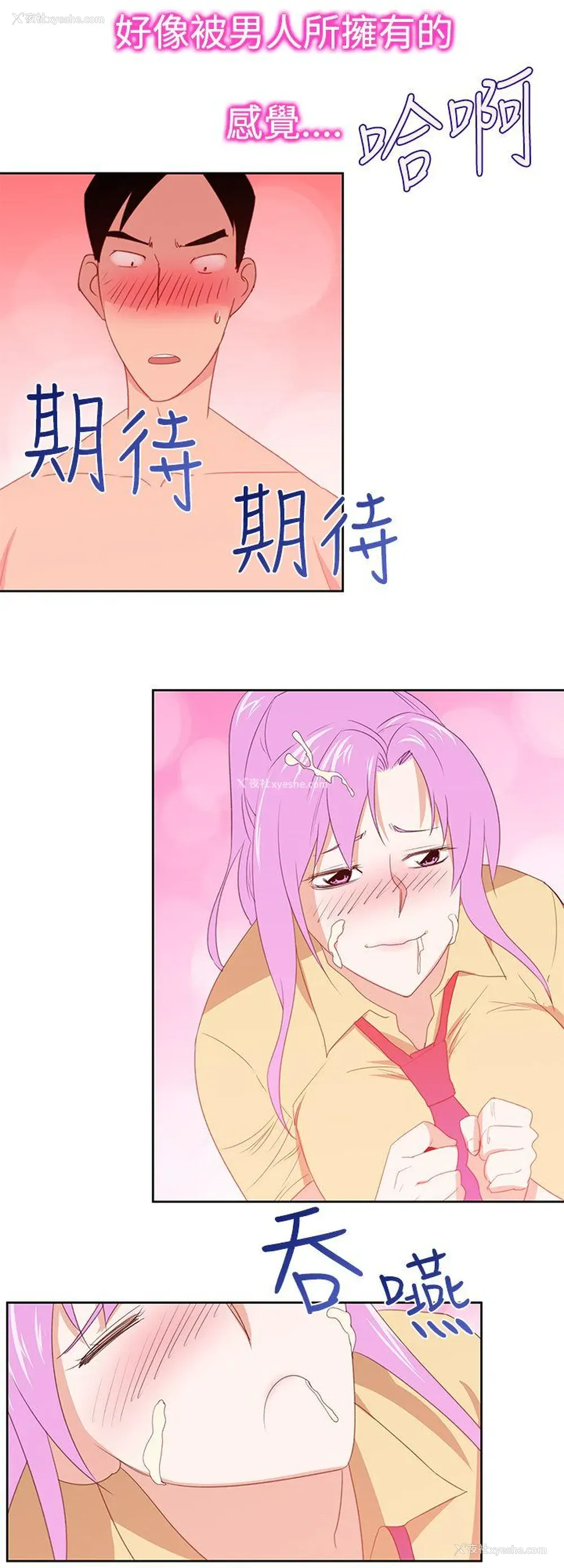 24P - 他的那里