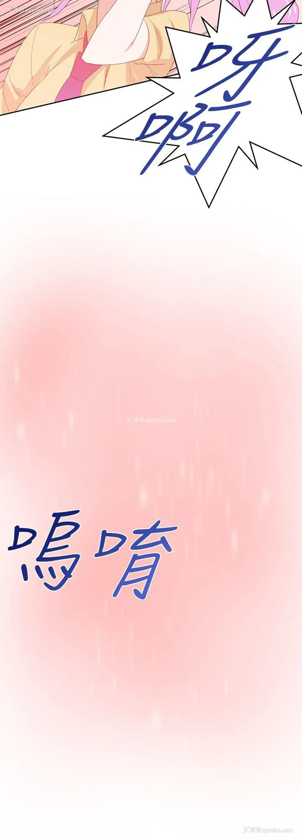 26P - 他的那里