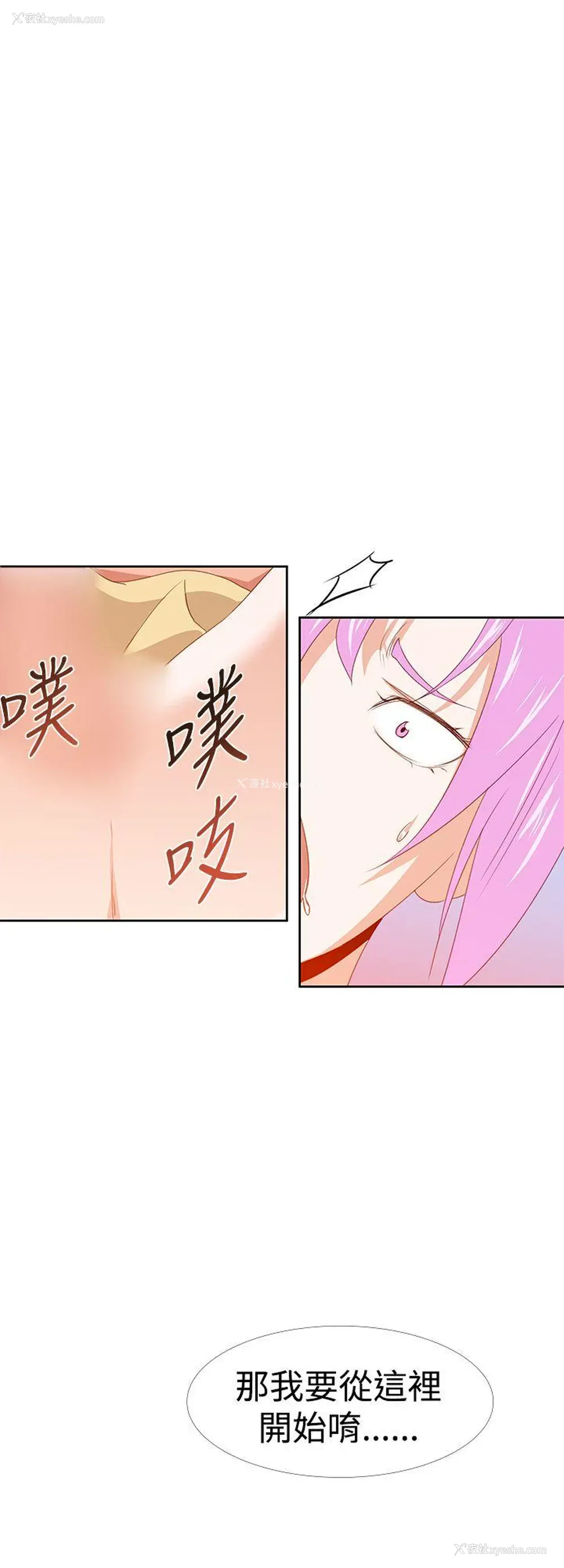 28P - 他的那里