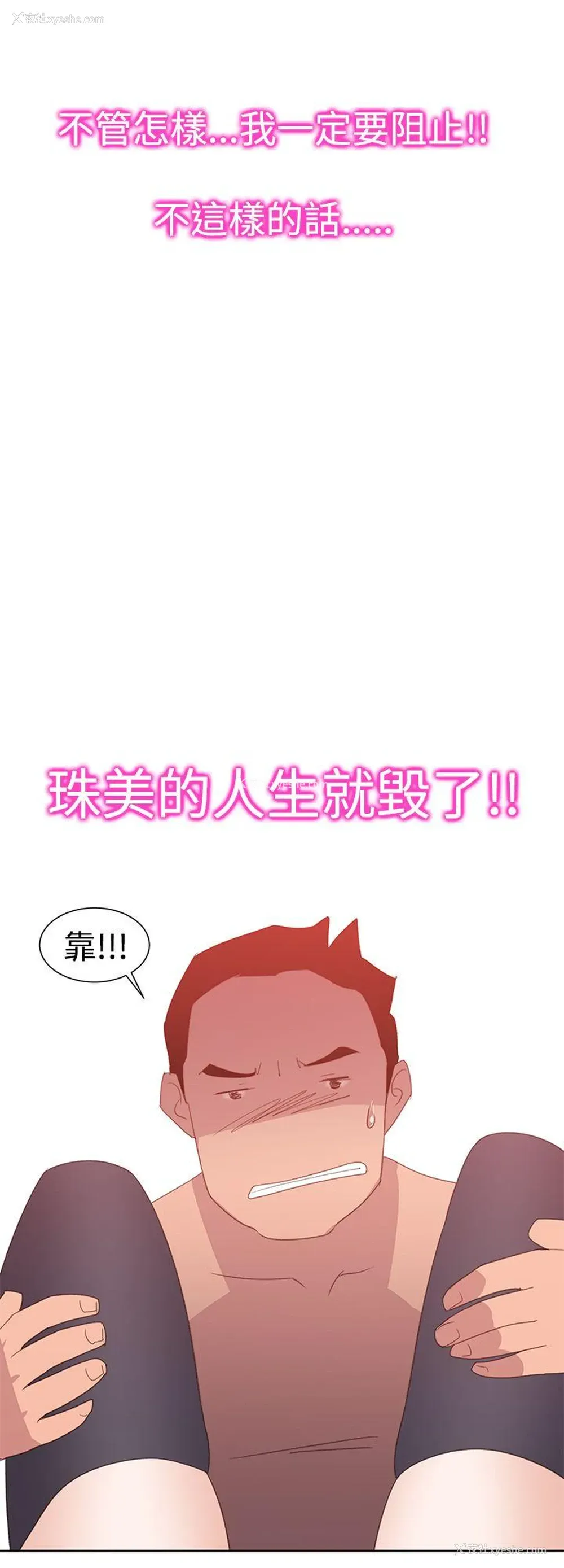 32P - 他的那里