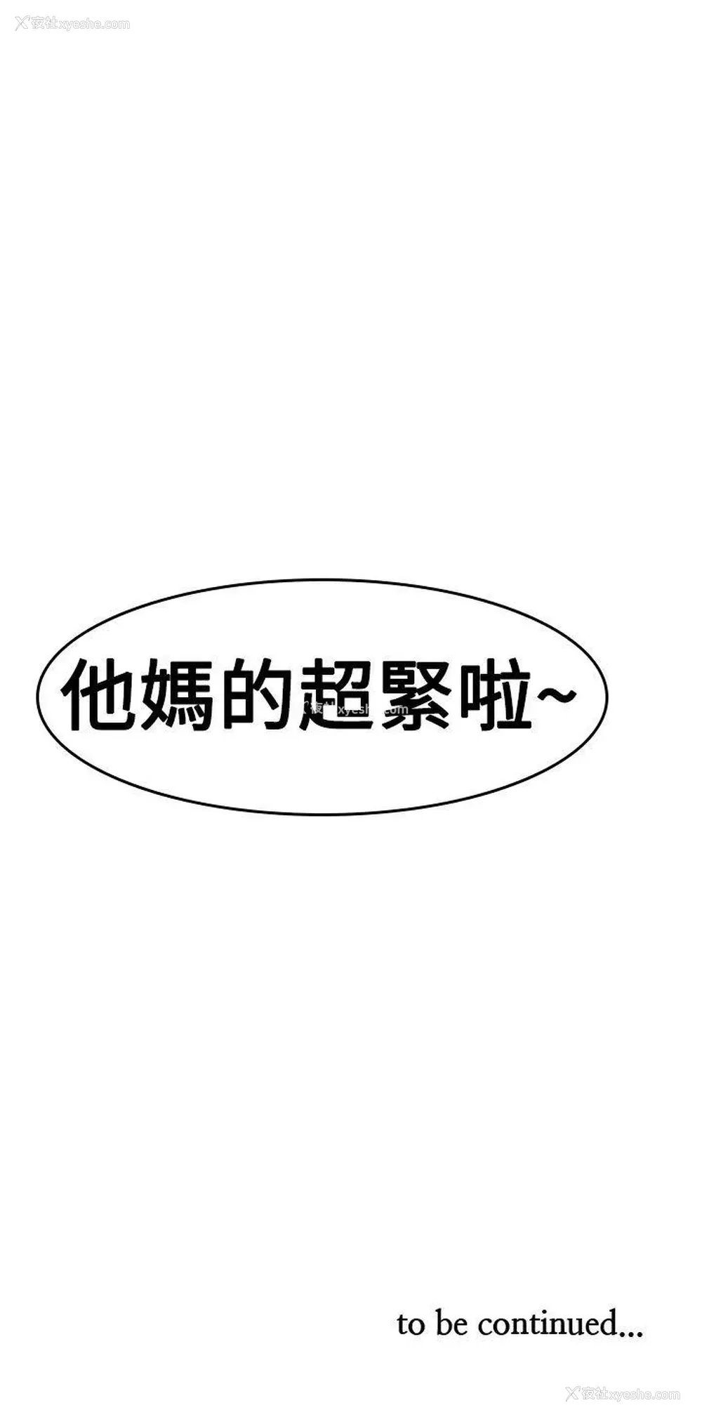 33P - 他的那里