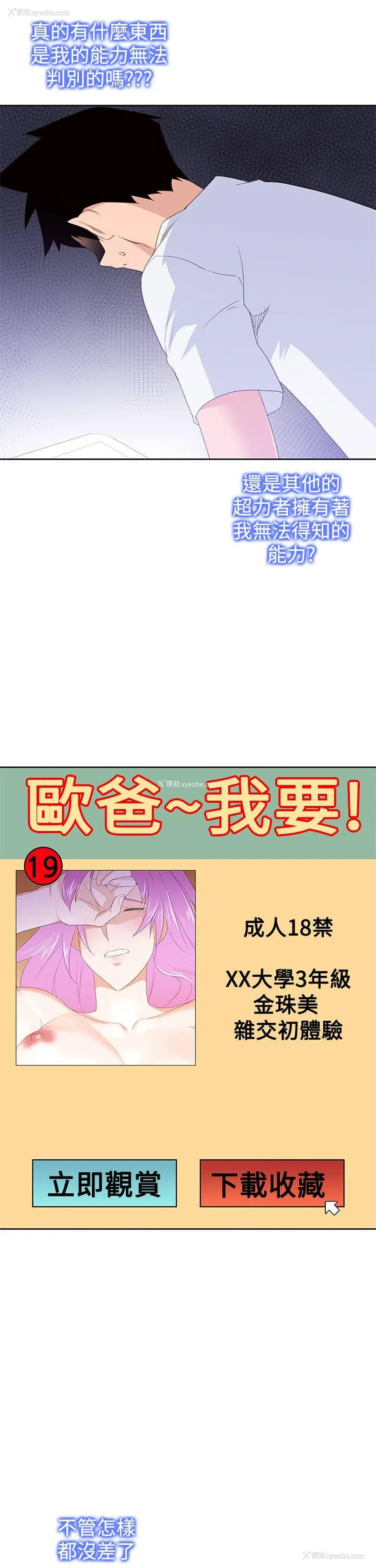 3P - 他的那里
