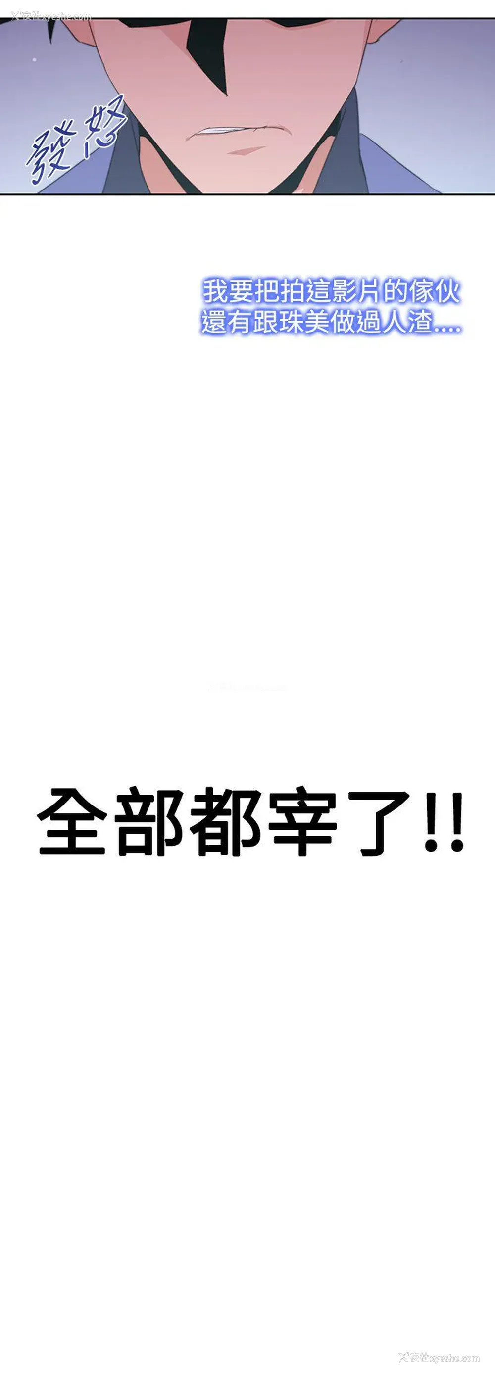 4P - 他的那里
