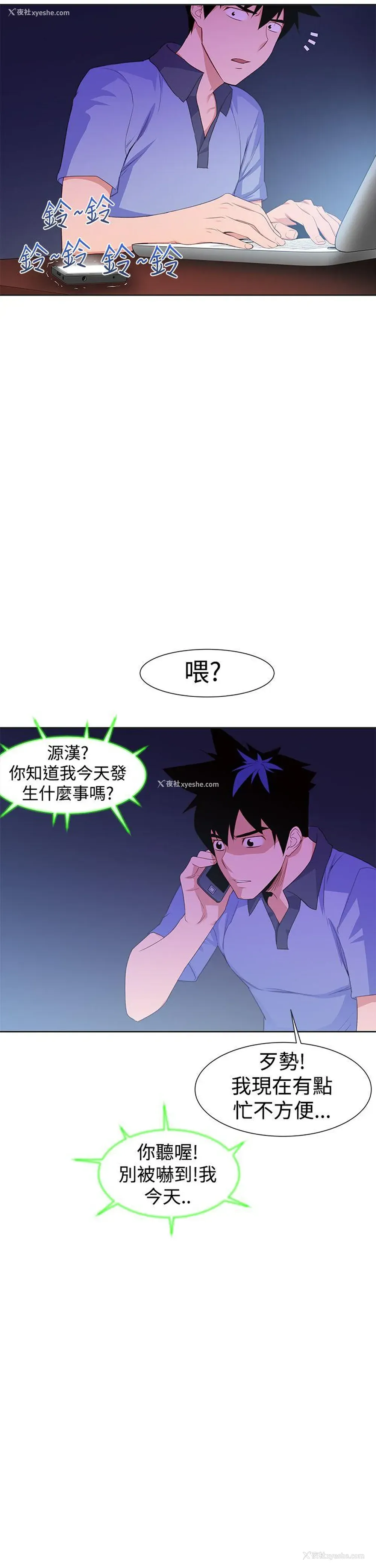 5P - 他的那里