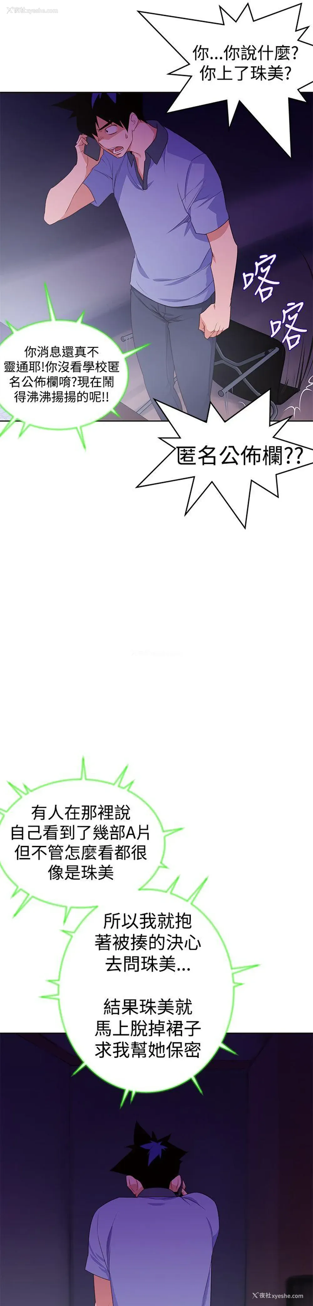 7P - 他的那里