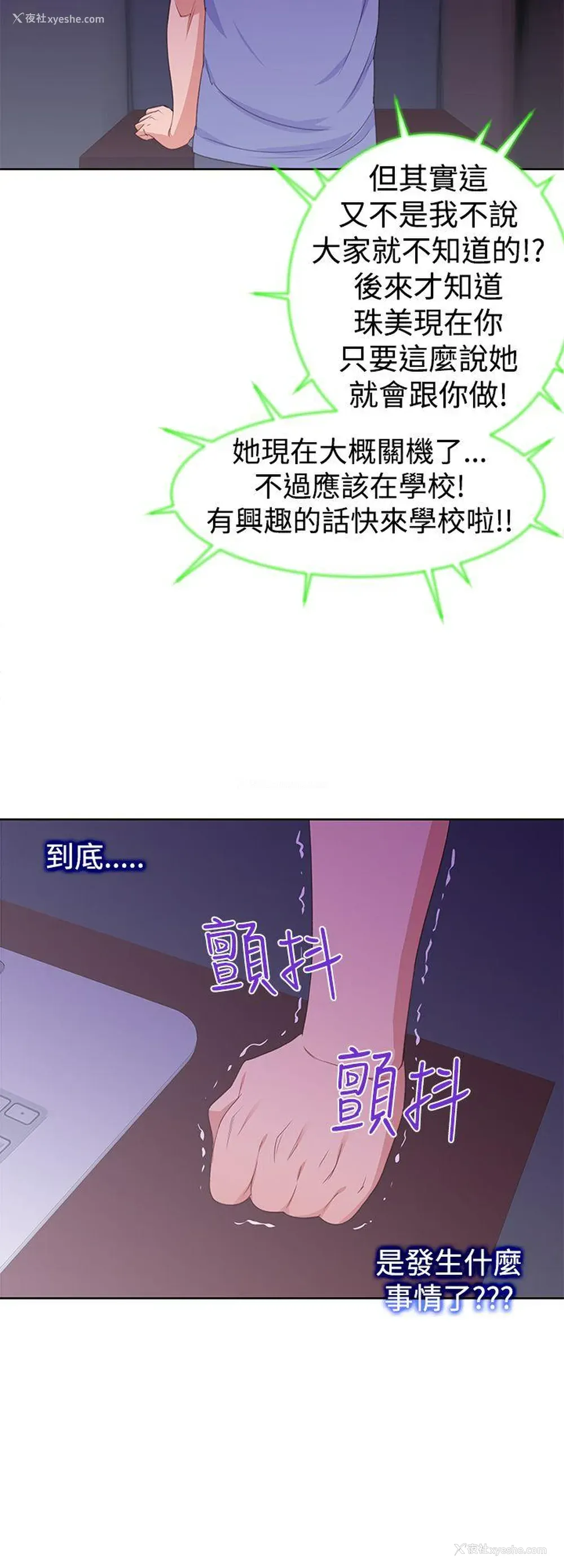 8P - 他的那里
