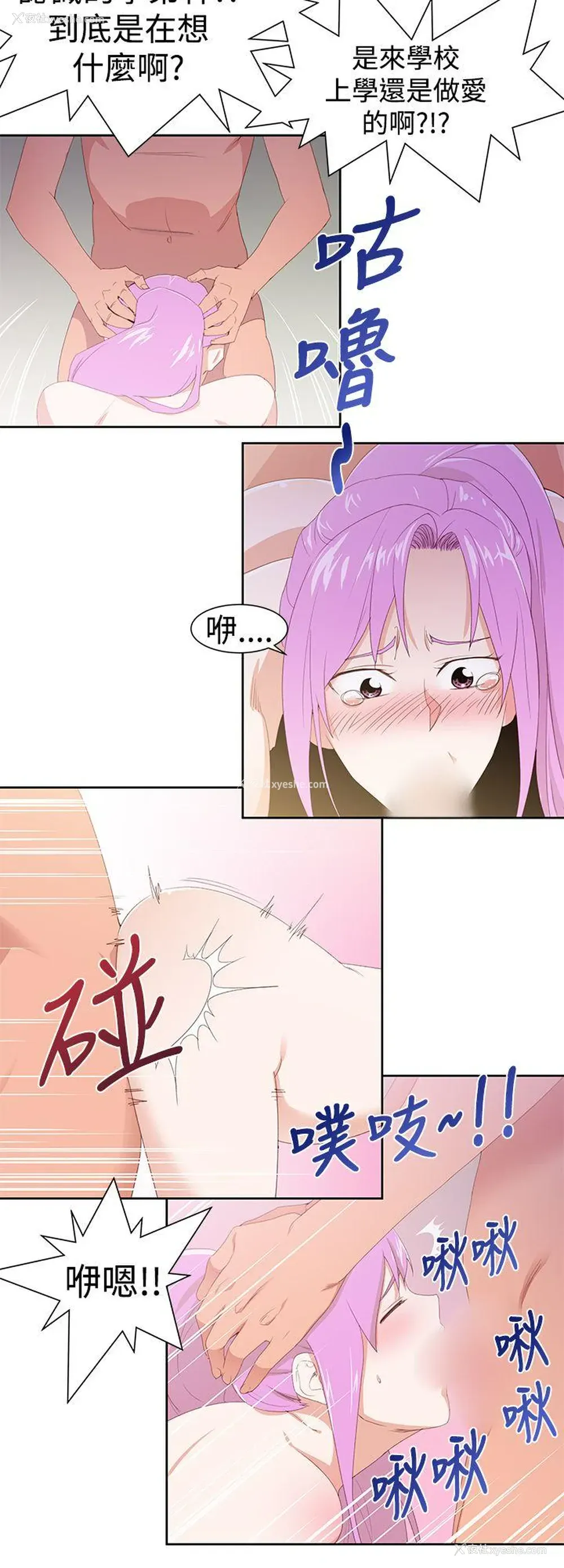 12P - 他的那里