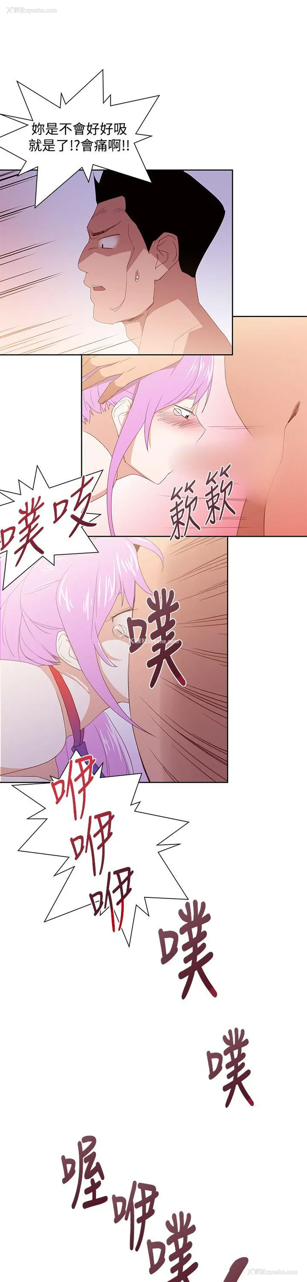 13P - 他的那里
