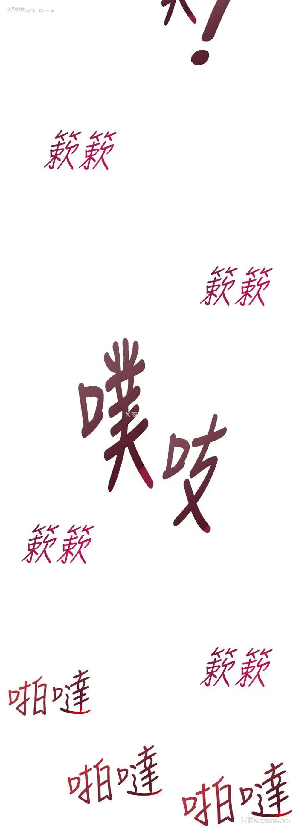 14P - 他的那里
