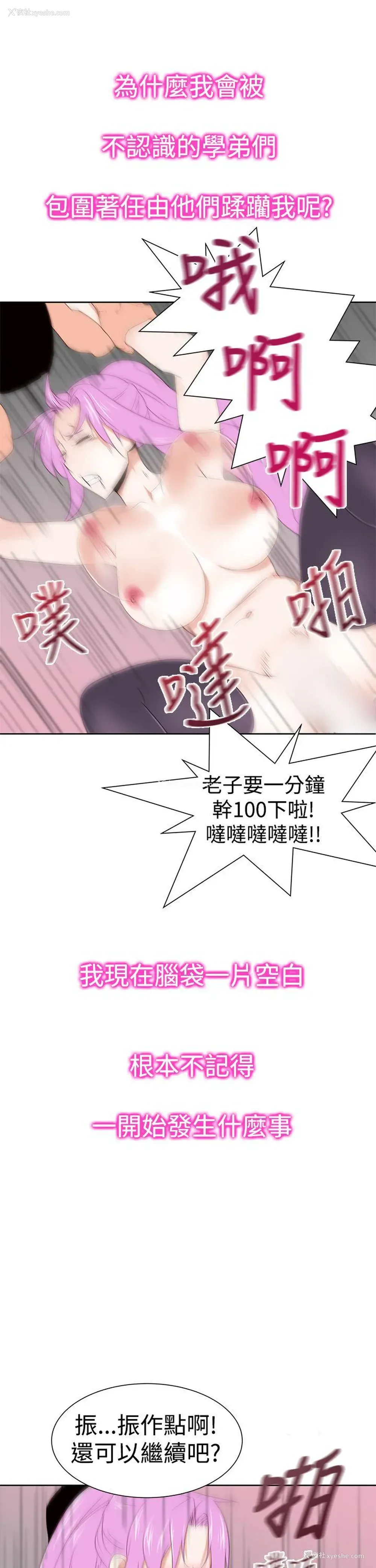 17P - 他的那里