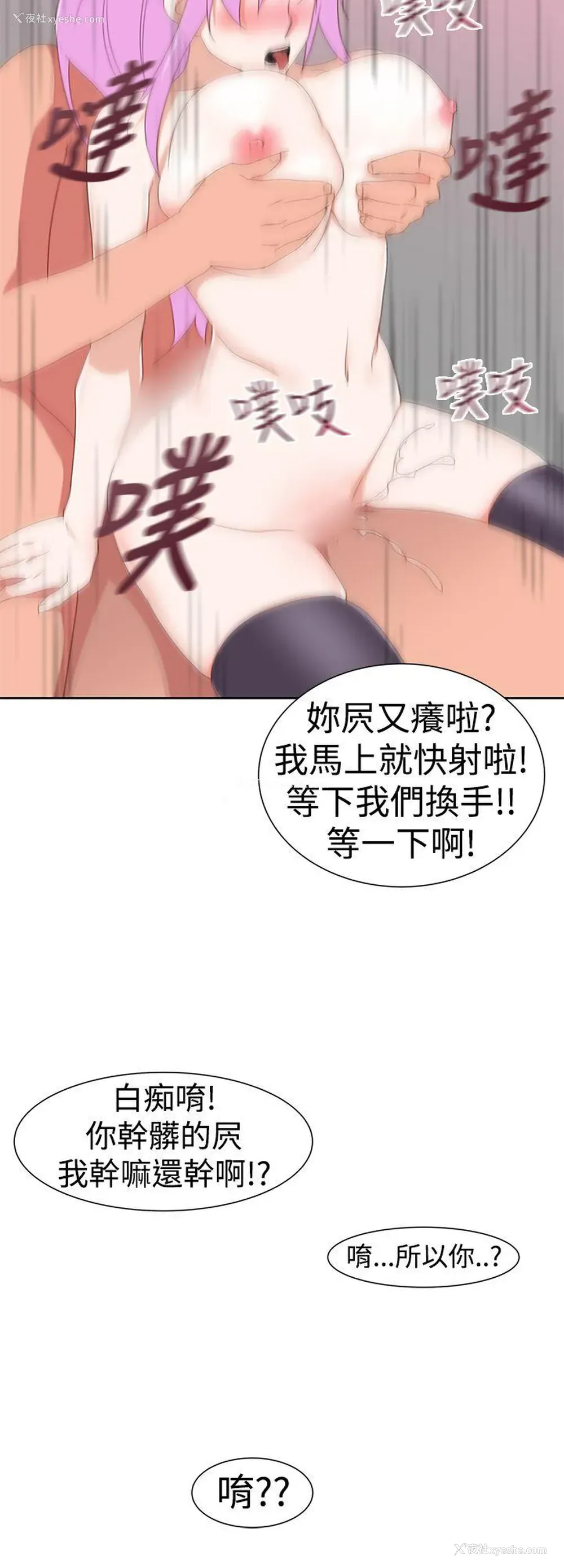 18P - 他的那里