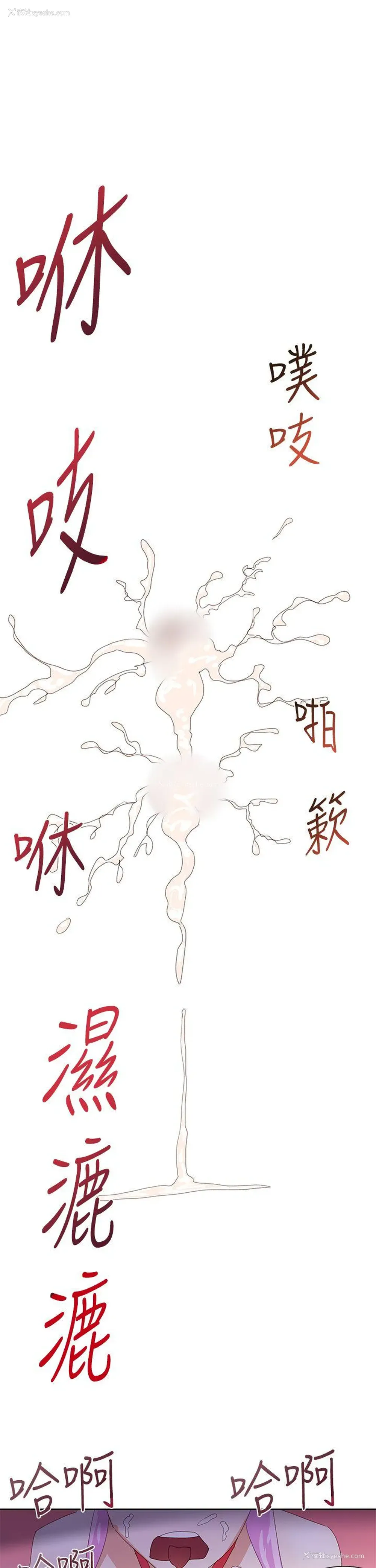 23P - 他的那里