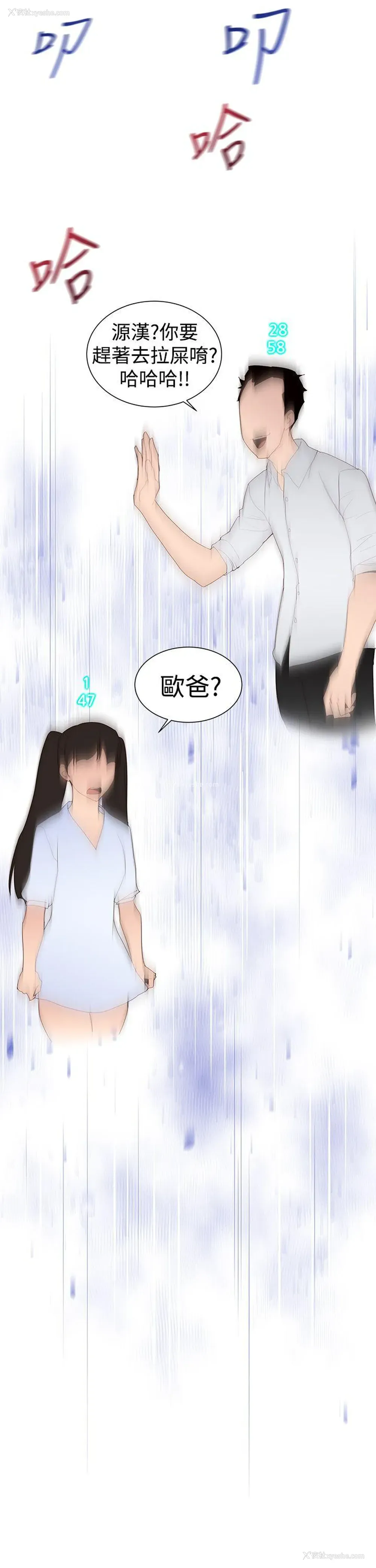 3P - 他的那里