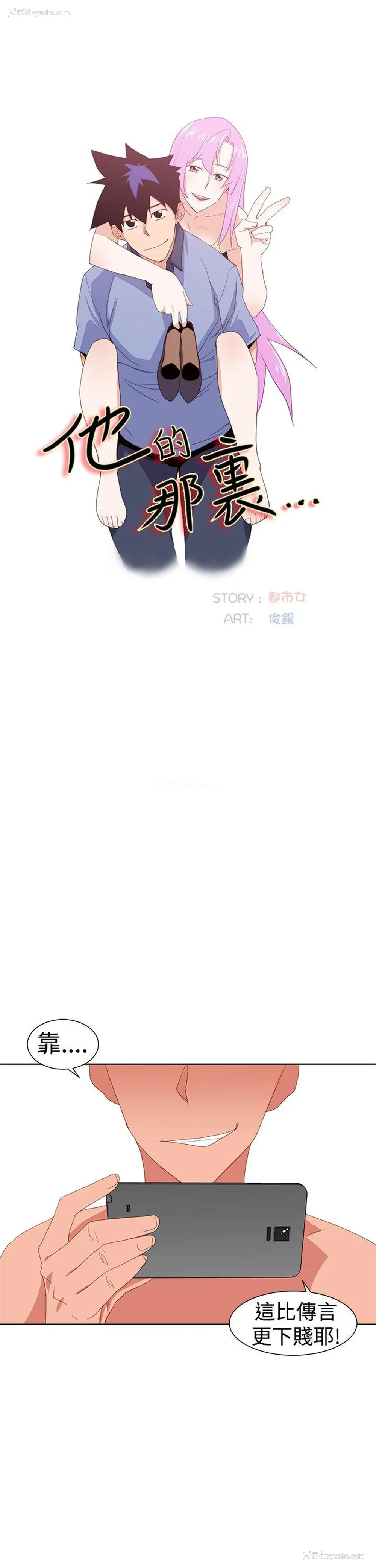 9P - 他的那里