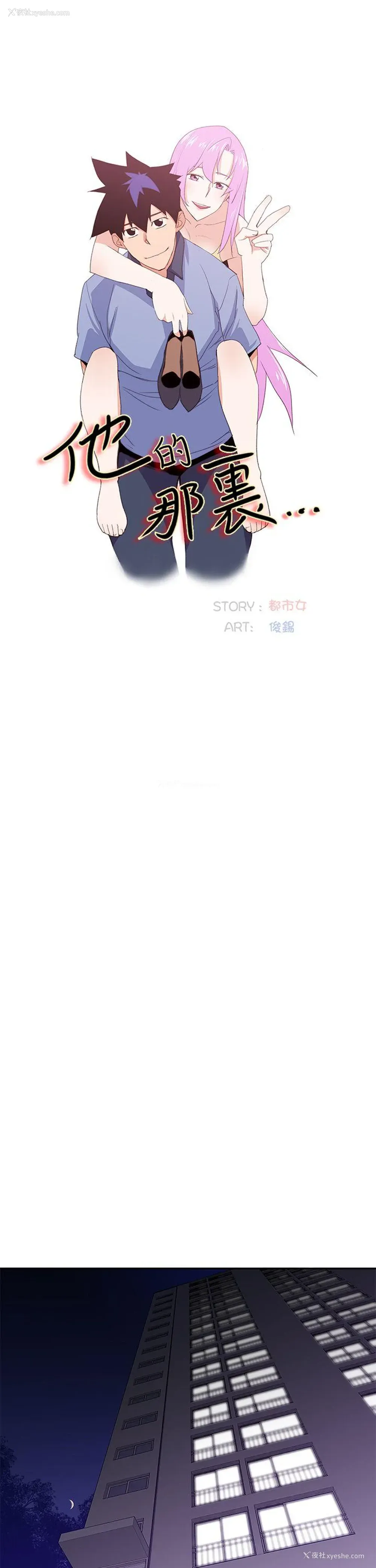 15P - 他的那里