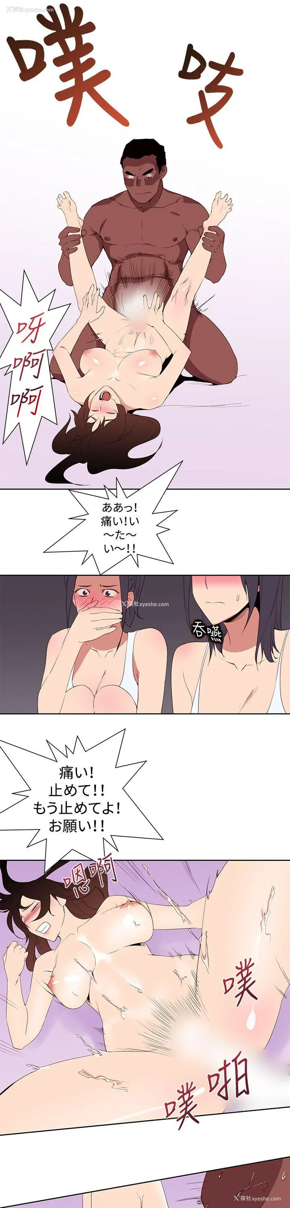 19P - 他的那里