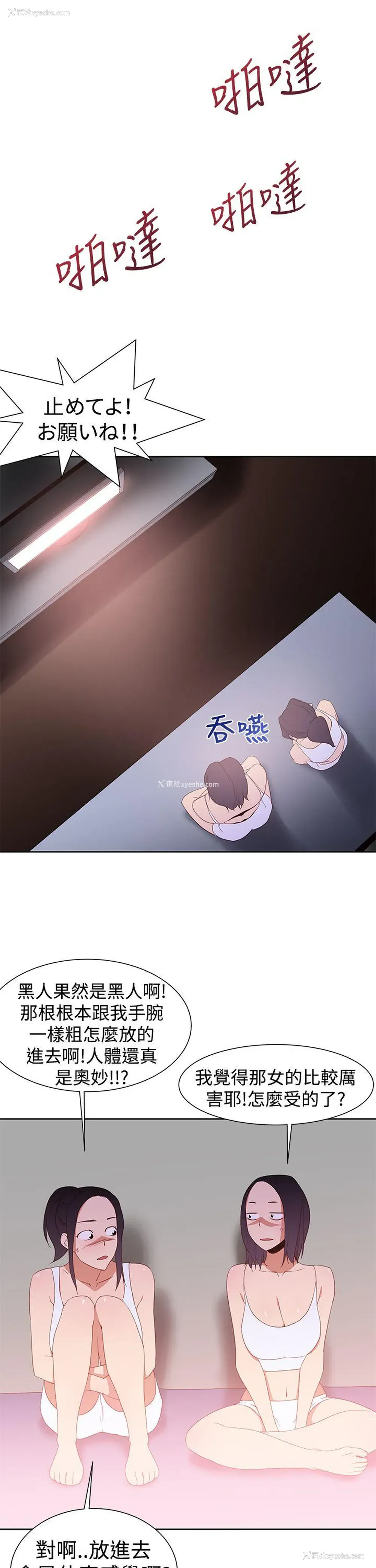 21P - 他的那里