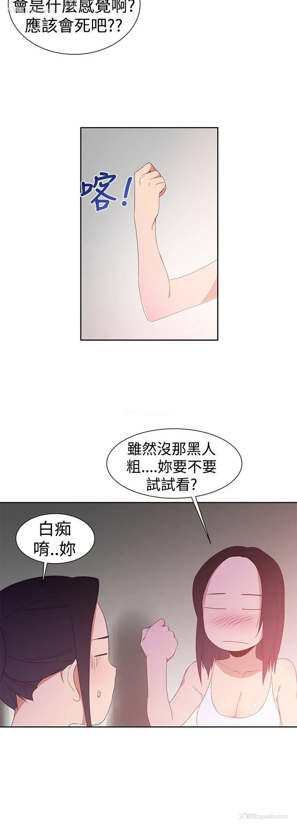 22P - 他的那里