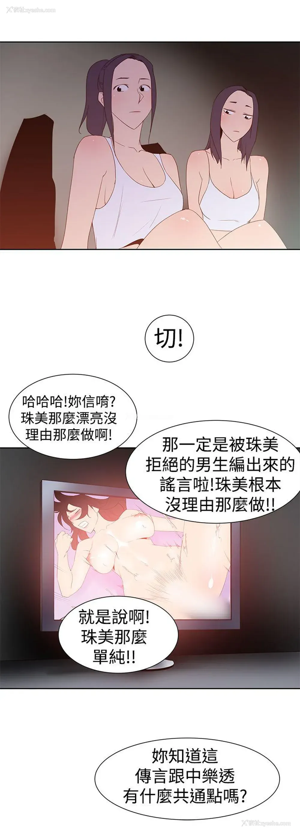 24P - 他的那里