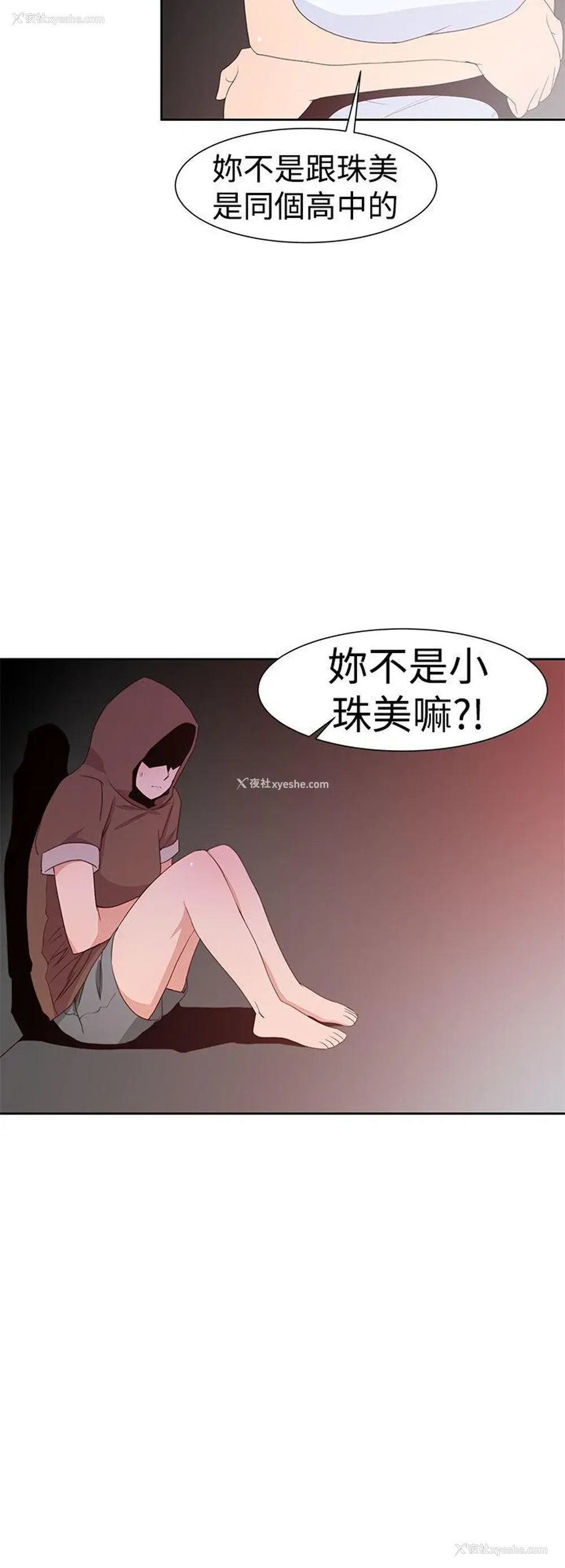 26P - 他的那里