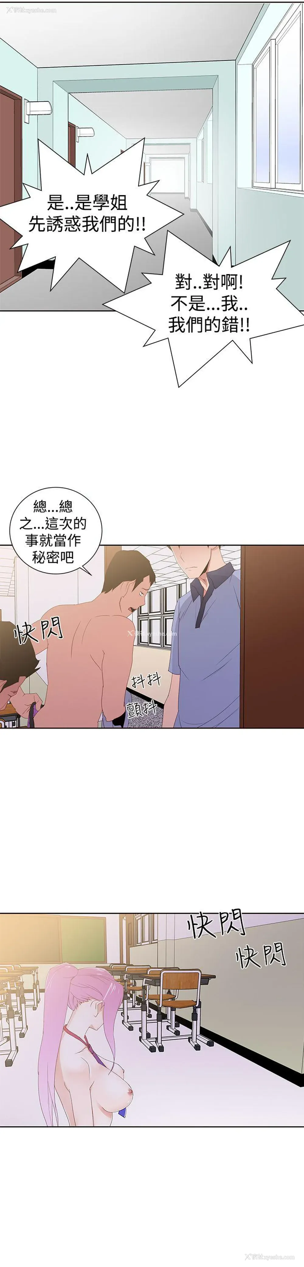 3P - 他的那里