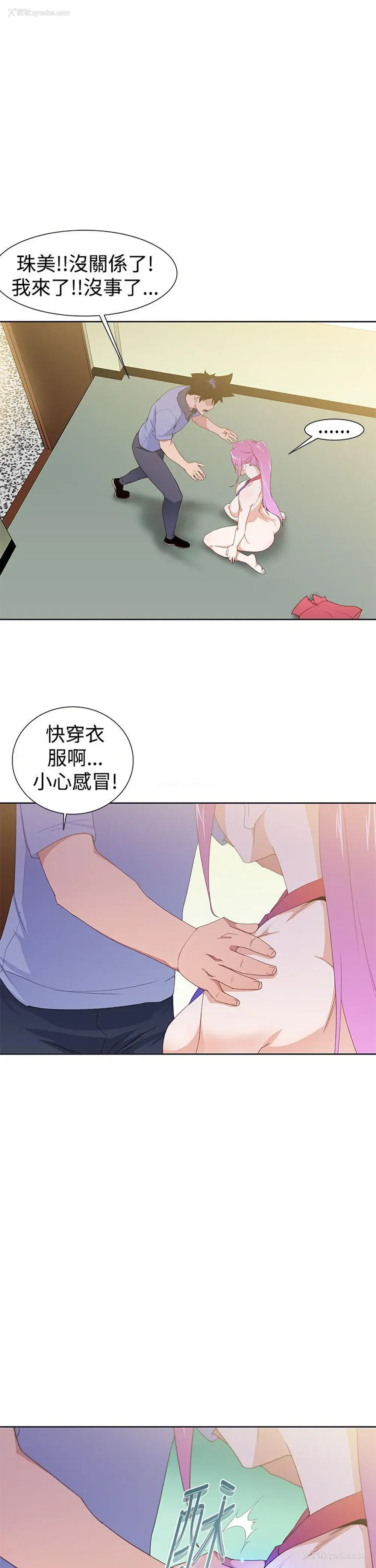 7P - 他的那里