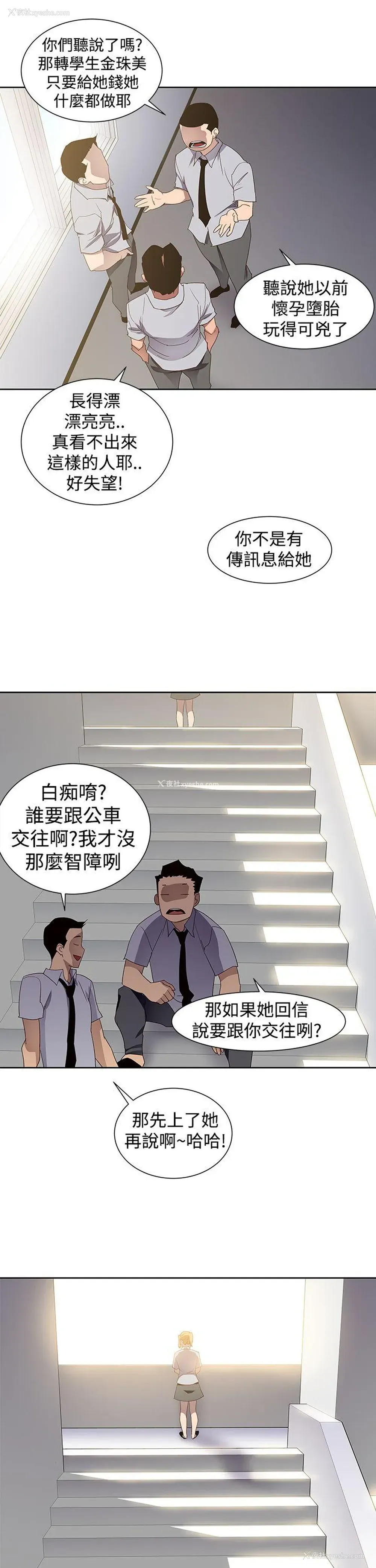 11P - 他的那里