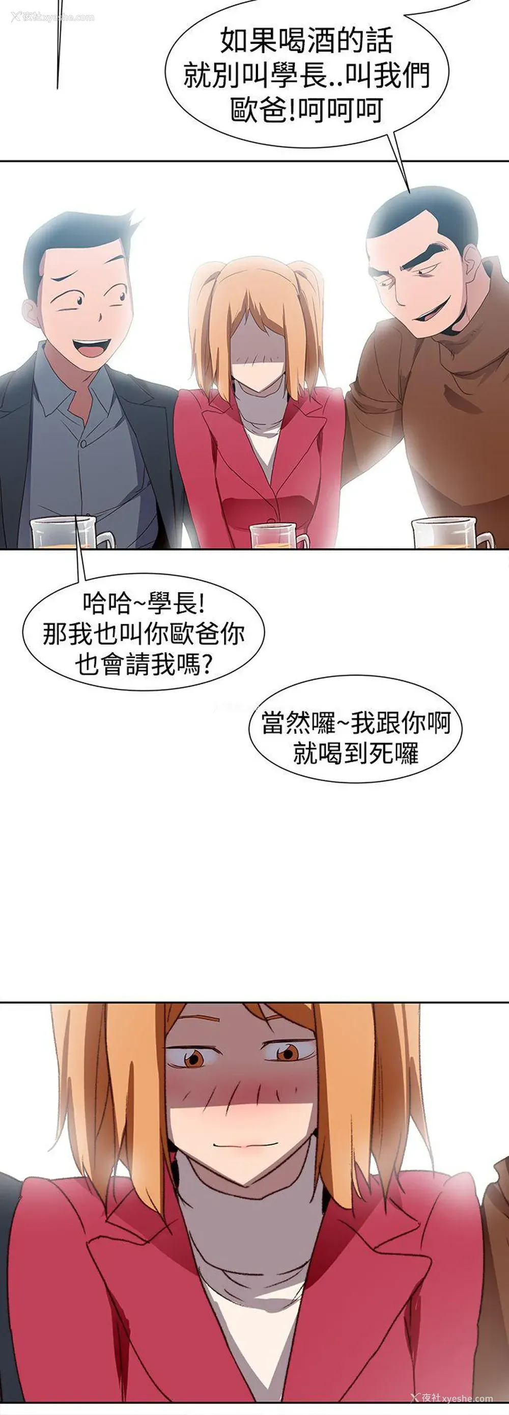 14P - 他的那里