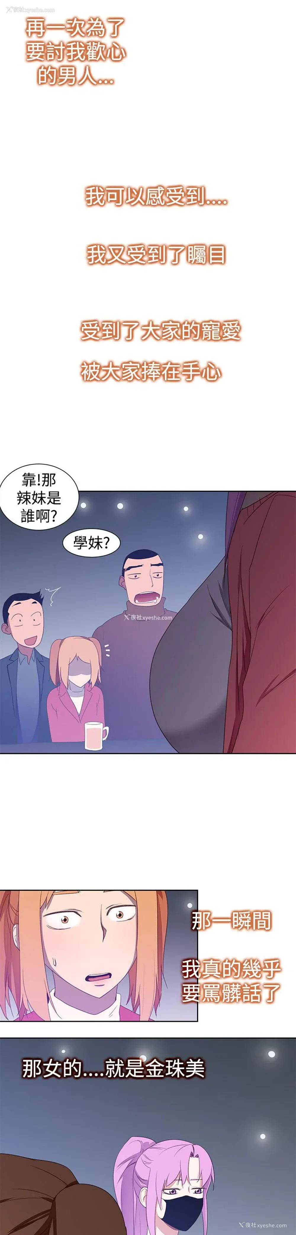15P - 他的那里