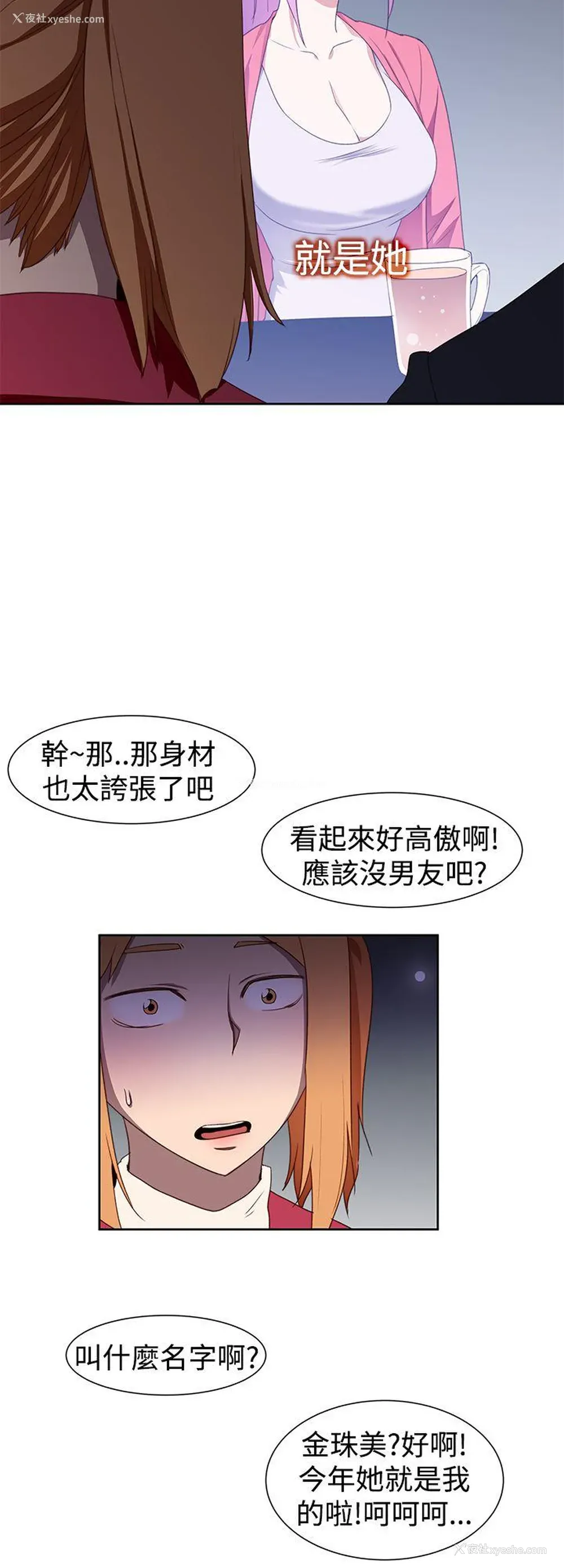 16P - 他的那里