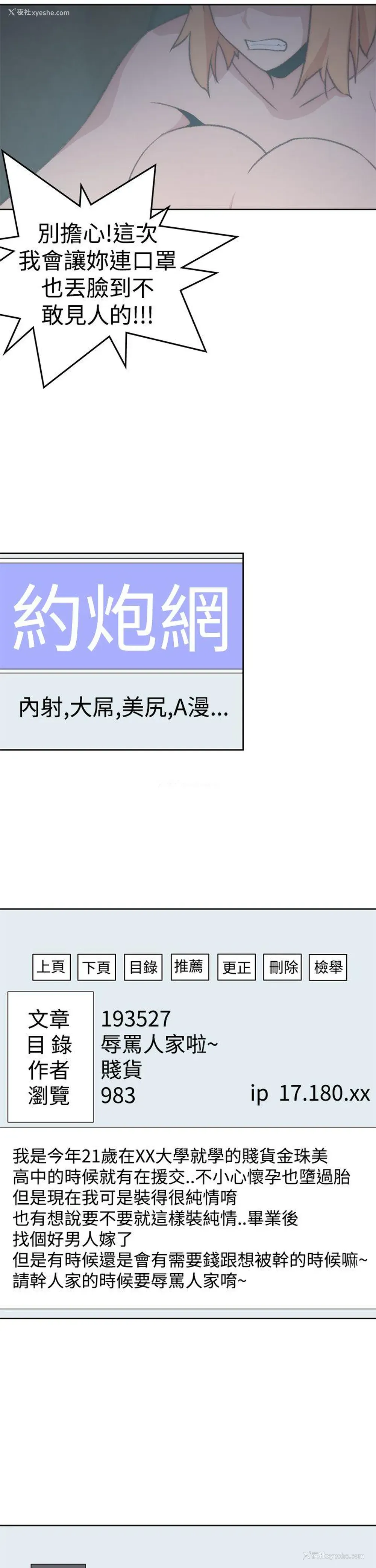 19P - 他的那里