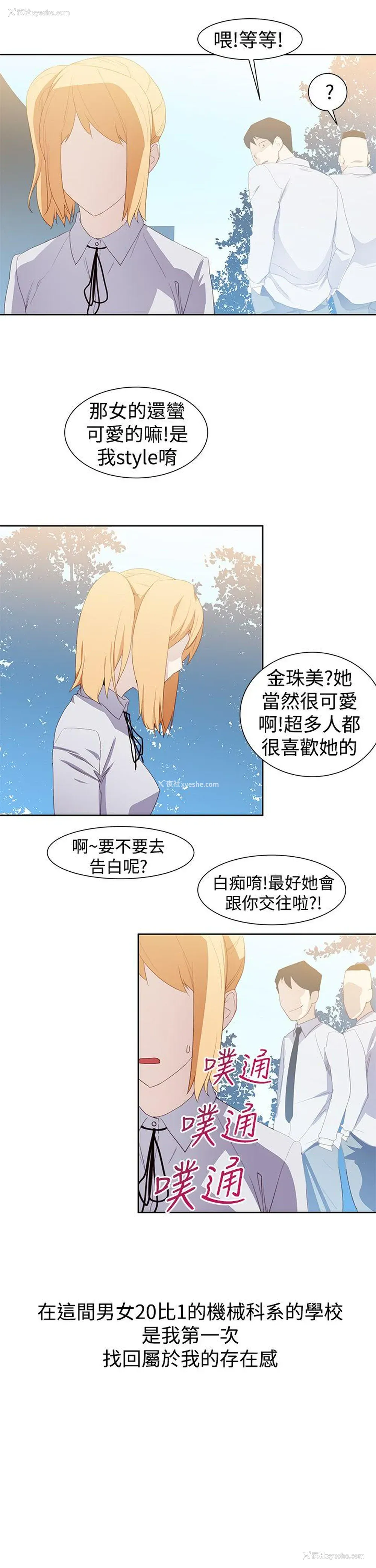 3P - 他的那里