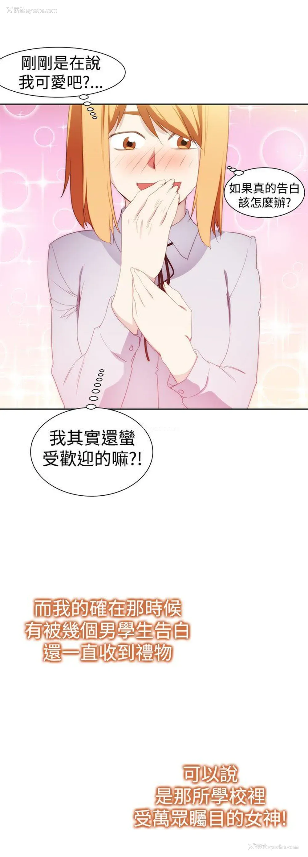 4P - 他的那里