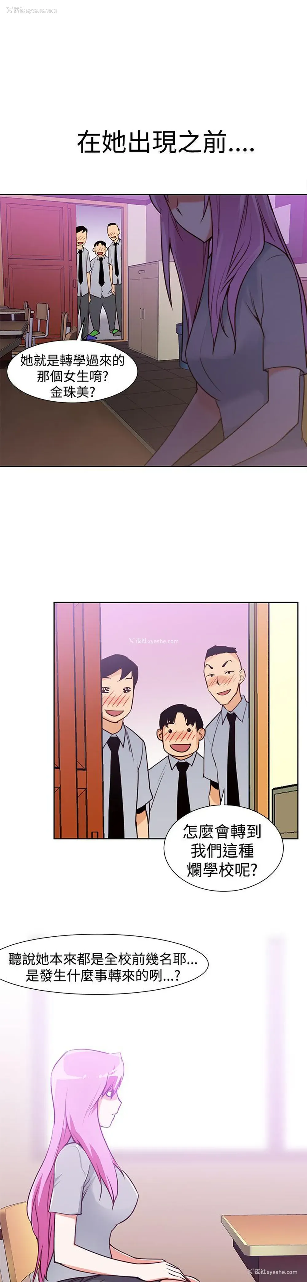 5P - 他的那里