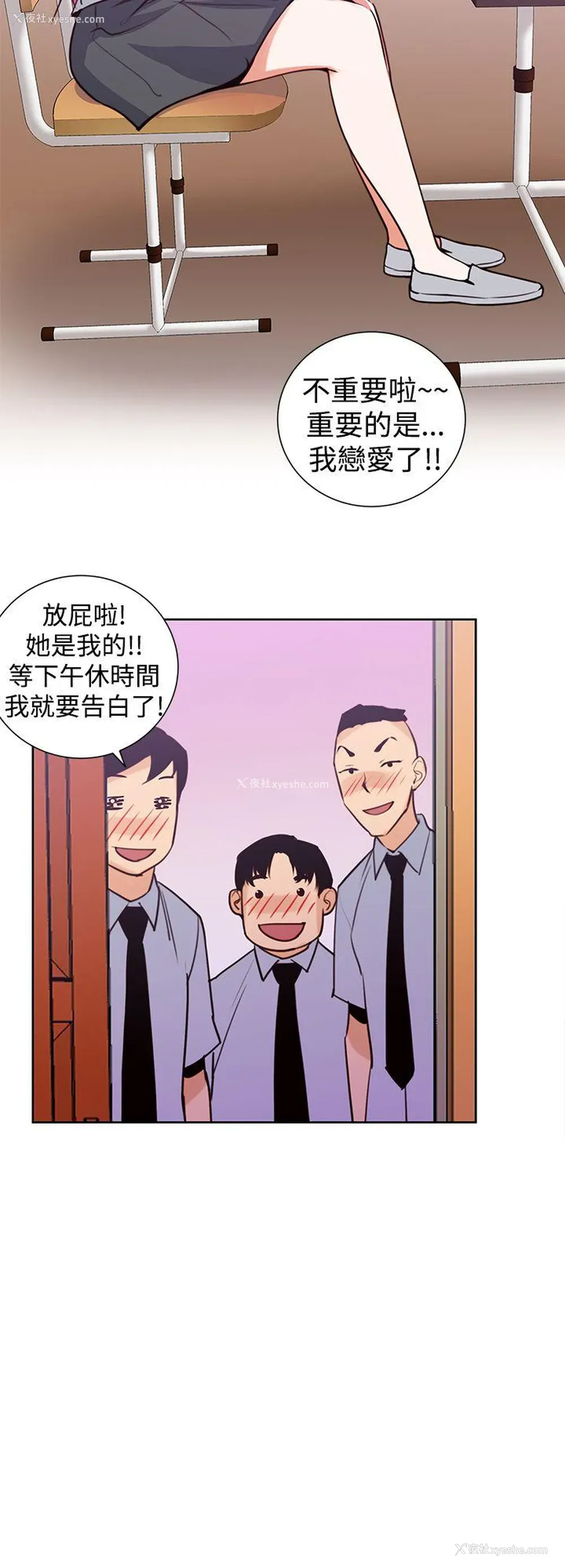 6P - 他的那里