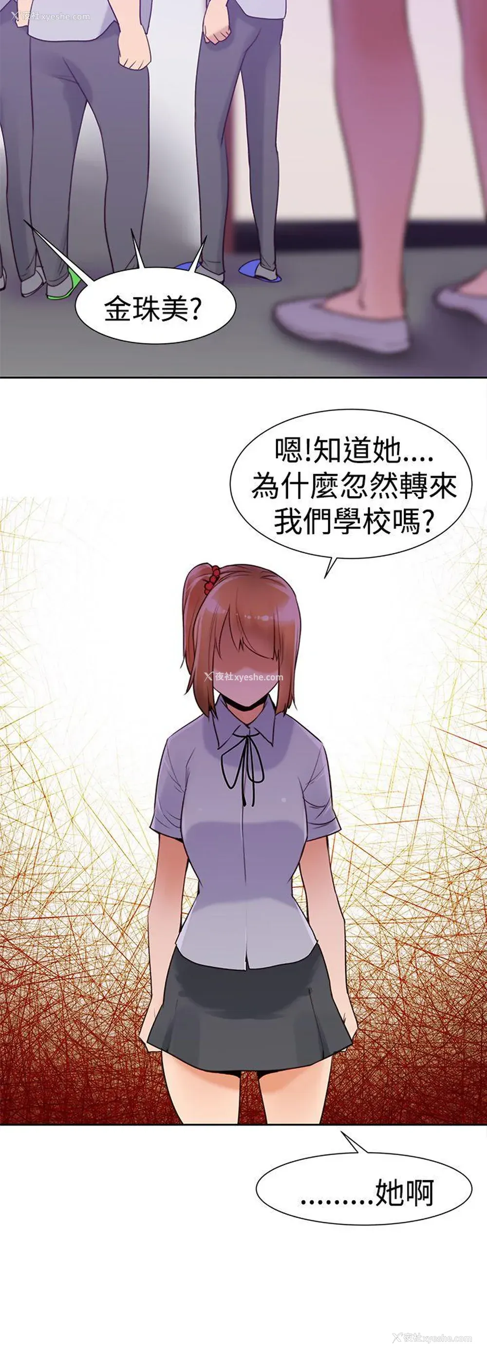8P - 他的那里