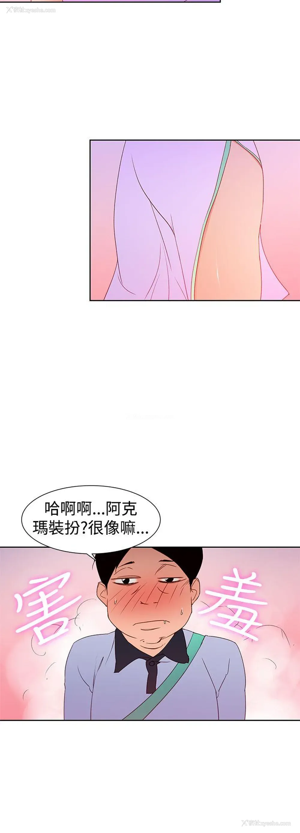 10P - 他的那里