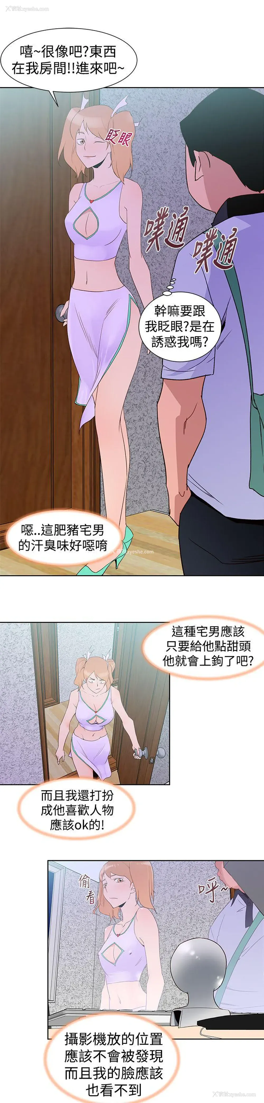 11P - 他的那里