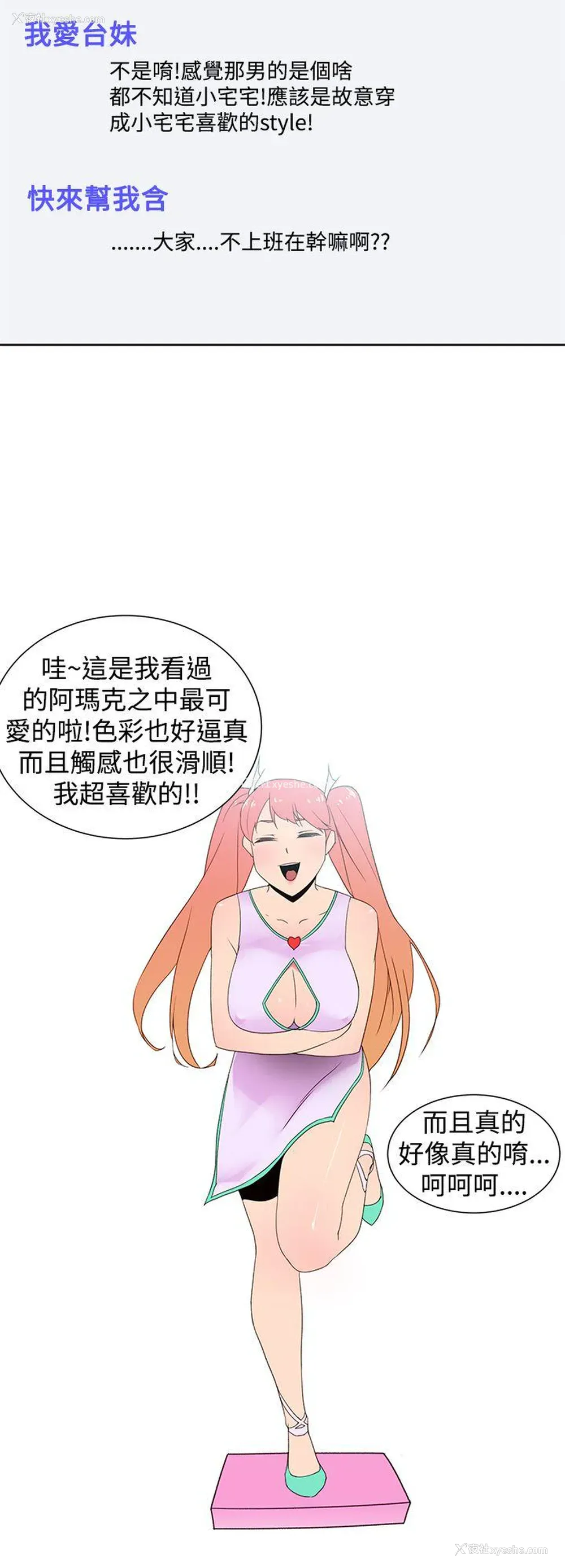 14P - 他的那里