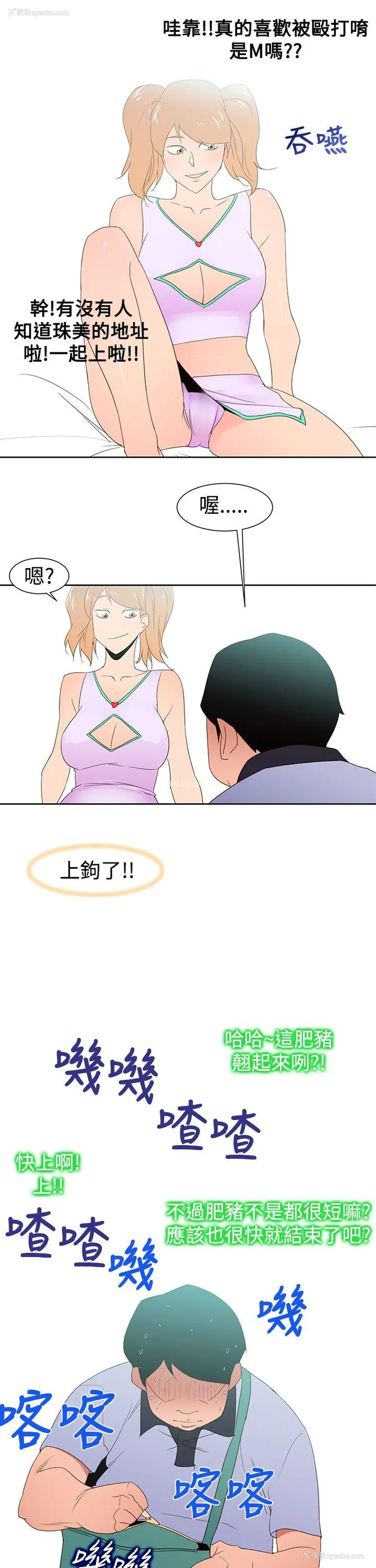 17P - 他的那里