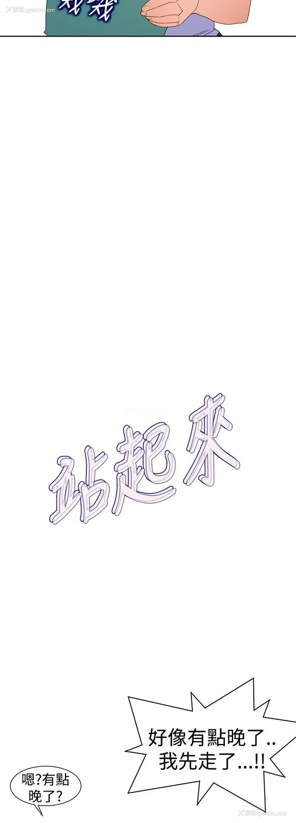 18P - 他的那里