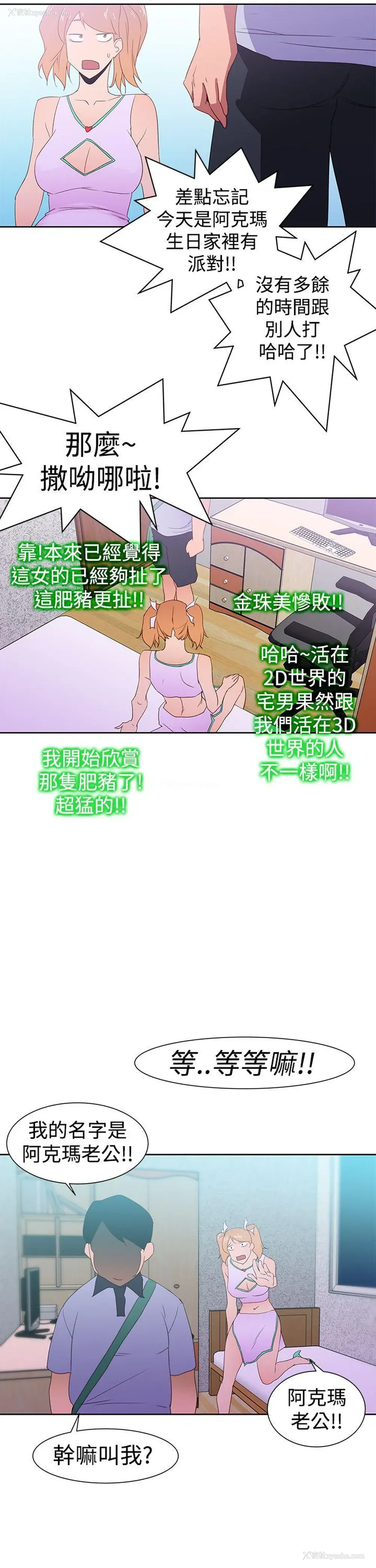 19P - 他的那里