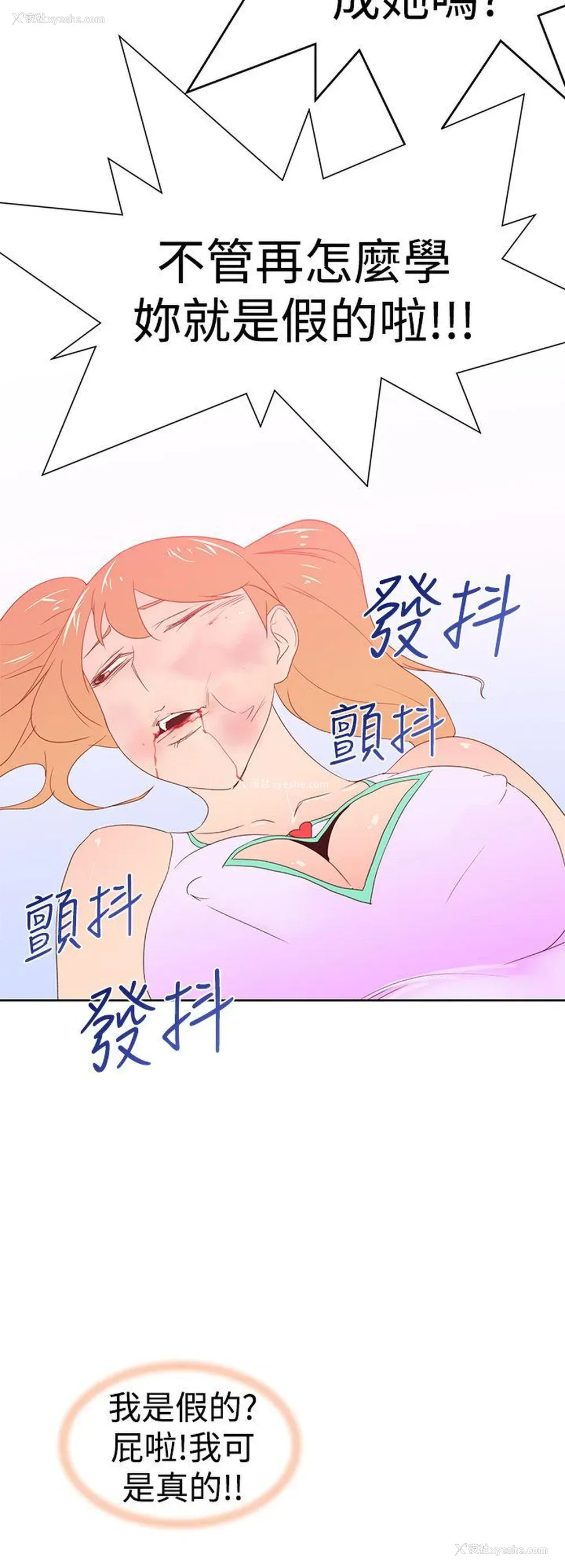 24P - 他的那里