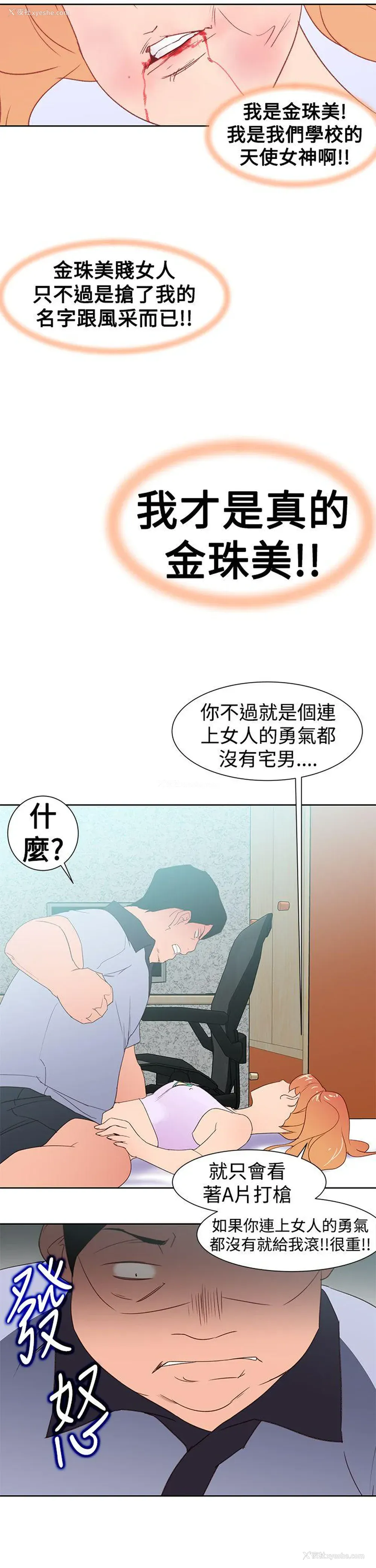 25P - 他的那里